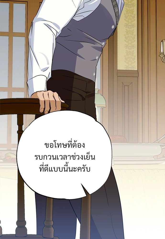 ไรอันที่รัก - หน้า 24