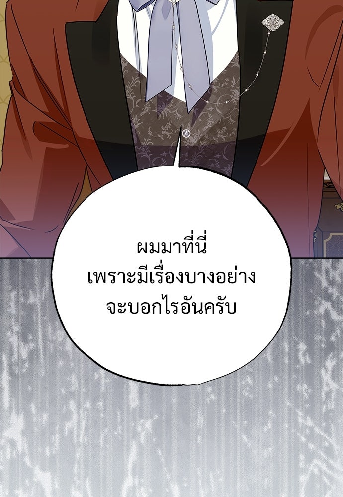 ไรอันที่รัก - หน้า 26