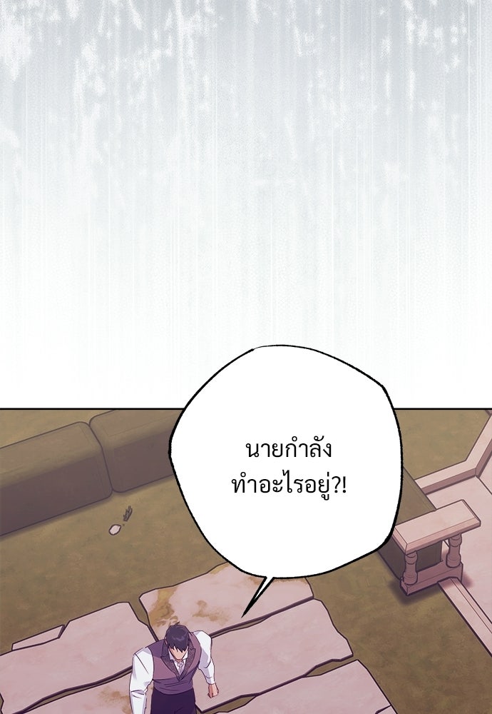 ไรอันที่รัก - หน้า 27