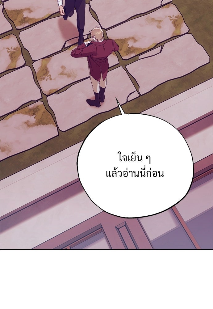 ไรอันที่รัก - หน้า 28