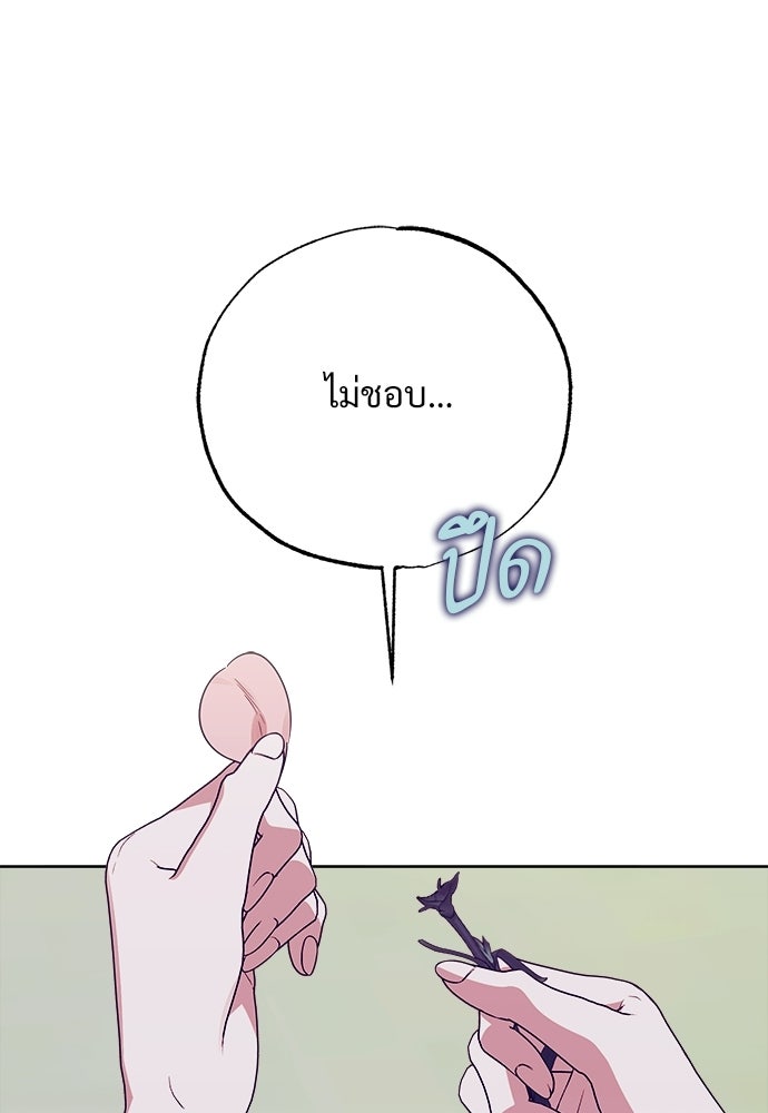 ไรอันที่รัก - หน้า 3