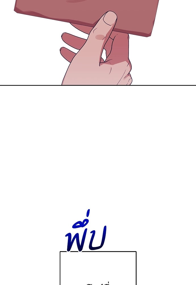 ไรอันที่รัก - หน้า 31