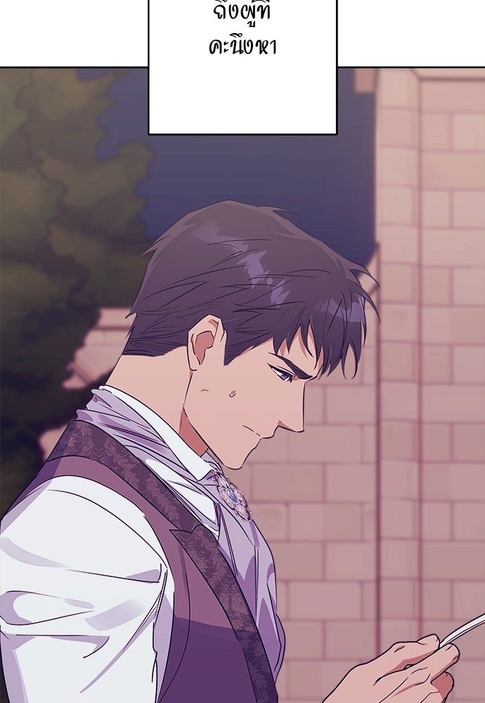 ไรอันที่รัก - หน้า 32