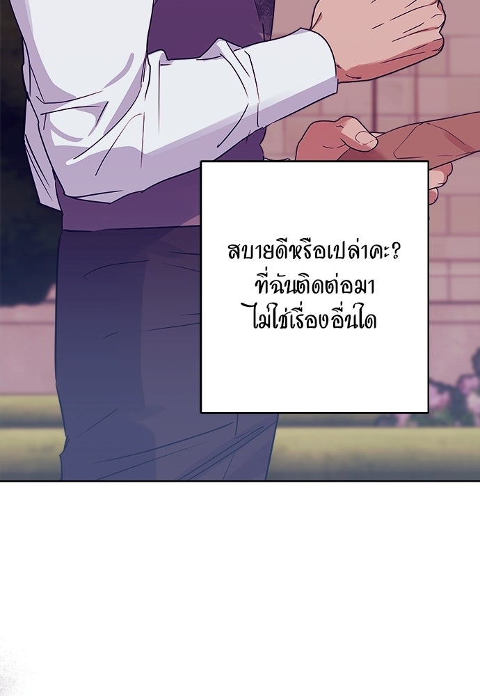 ไรอันที่รัก - หน้า 33