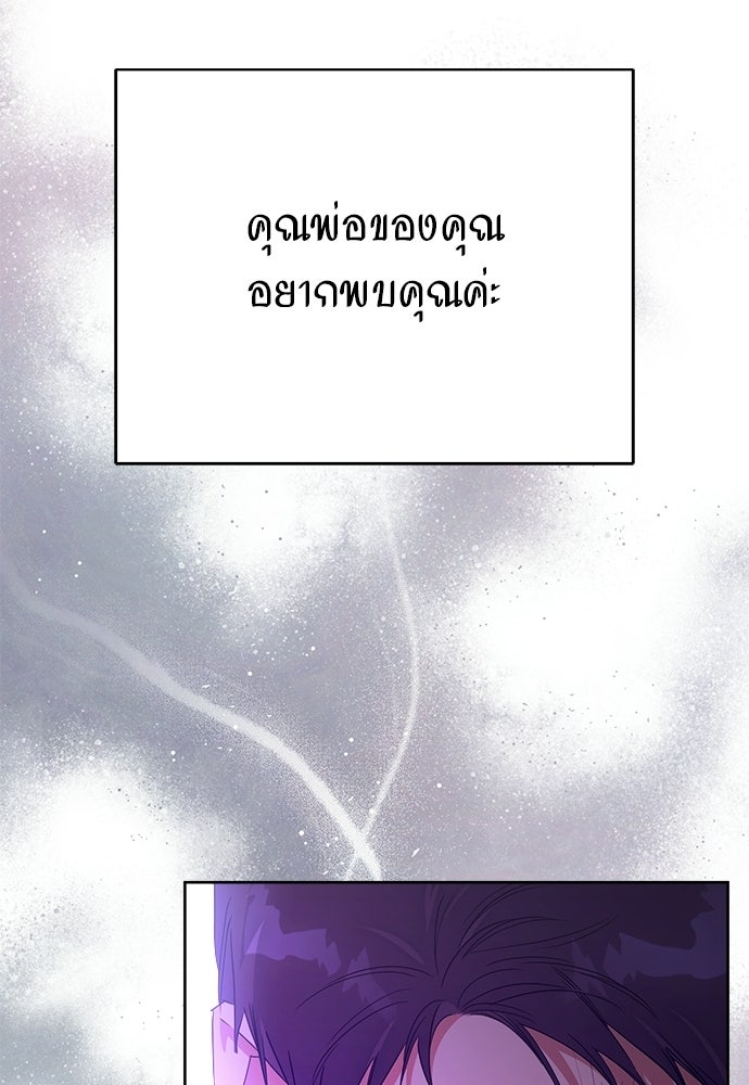 ไรอันที่รัก - หน้า 34
