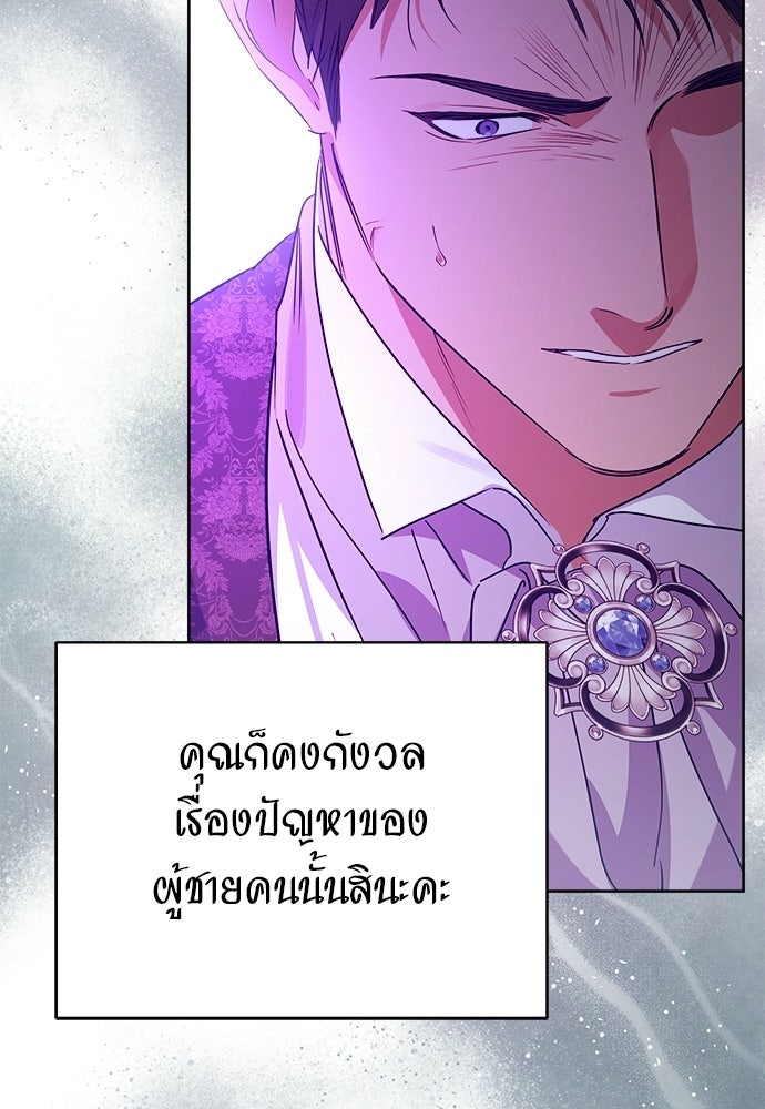 ไรอันที่รัก - หน้า 35
