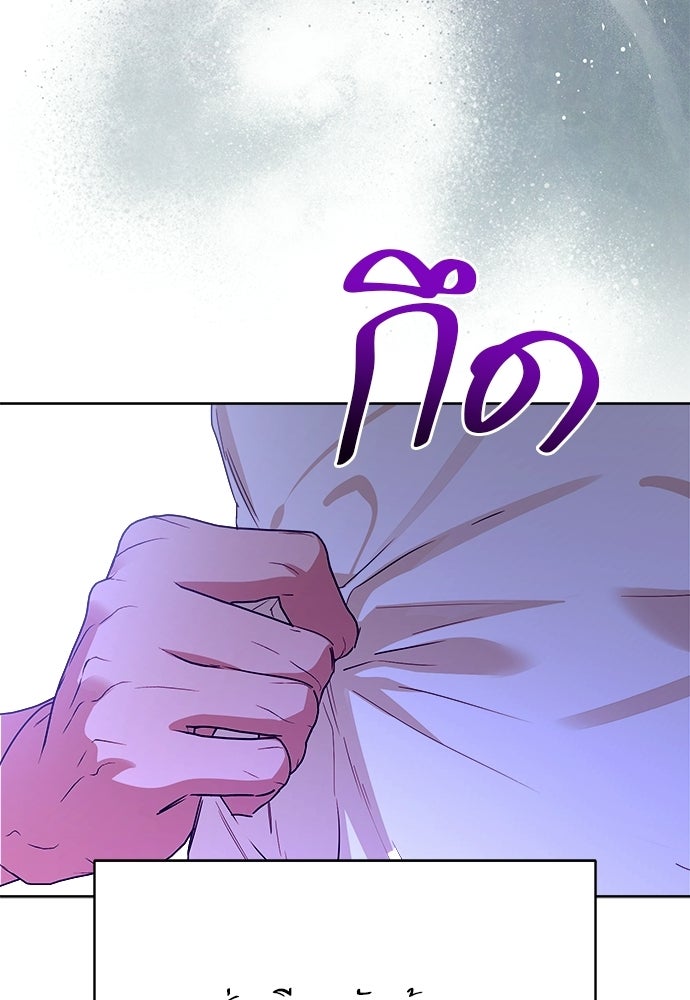 ไรอันที่รัก - หน้า 36