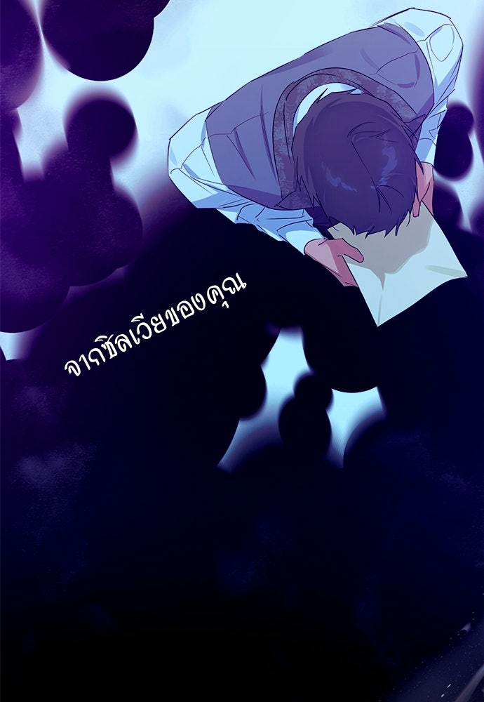 ไรอันที่รัก - หน้า 38