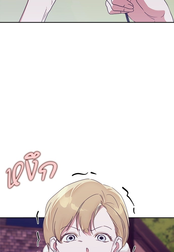ไรอันที่รัก - หน้า 4