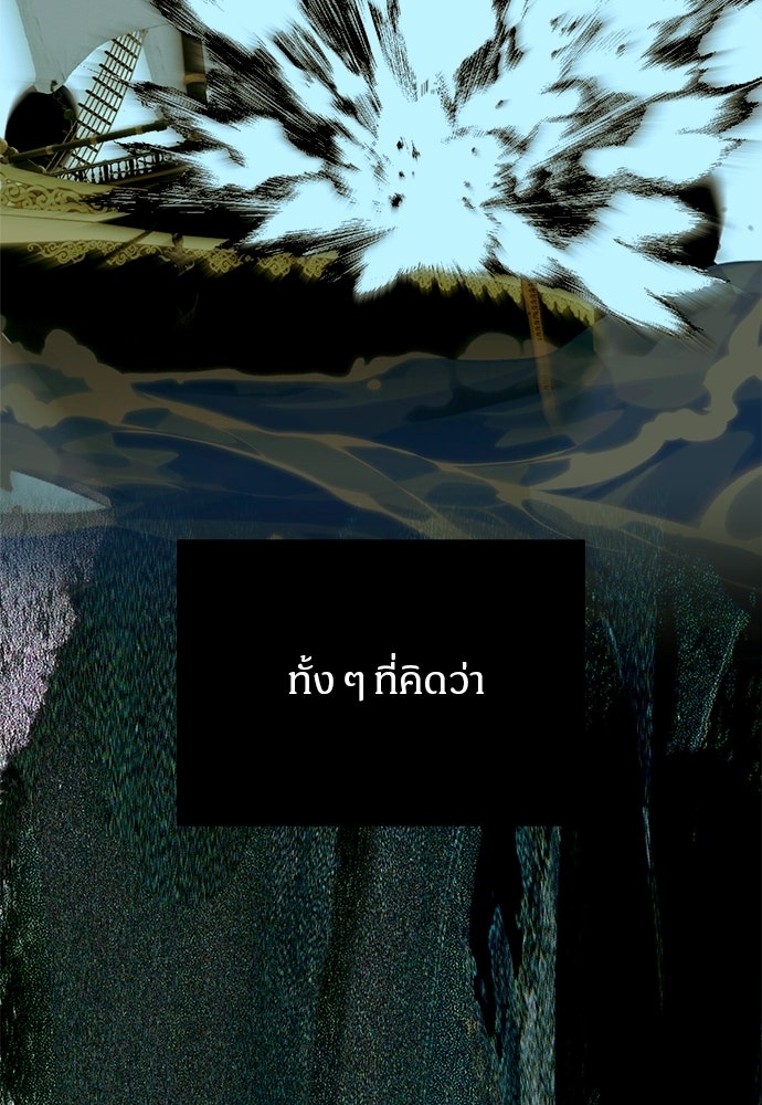 ไรอันที่รัก - หน้า 41