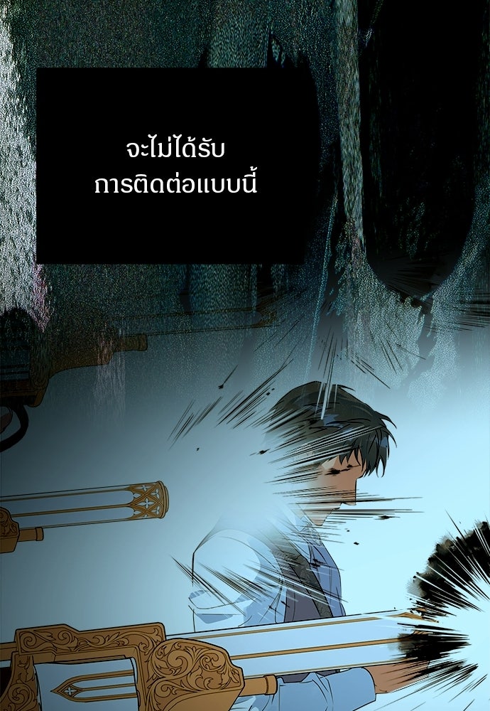ไรอันที่รัก - หน้า 42