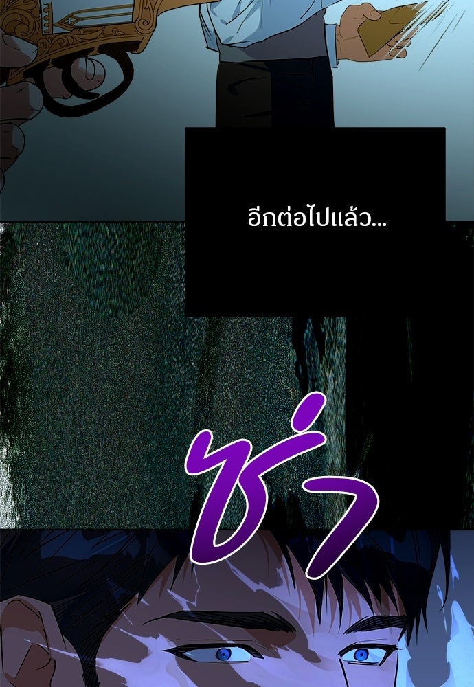 ไรอันที่รัก - หน้า 43