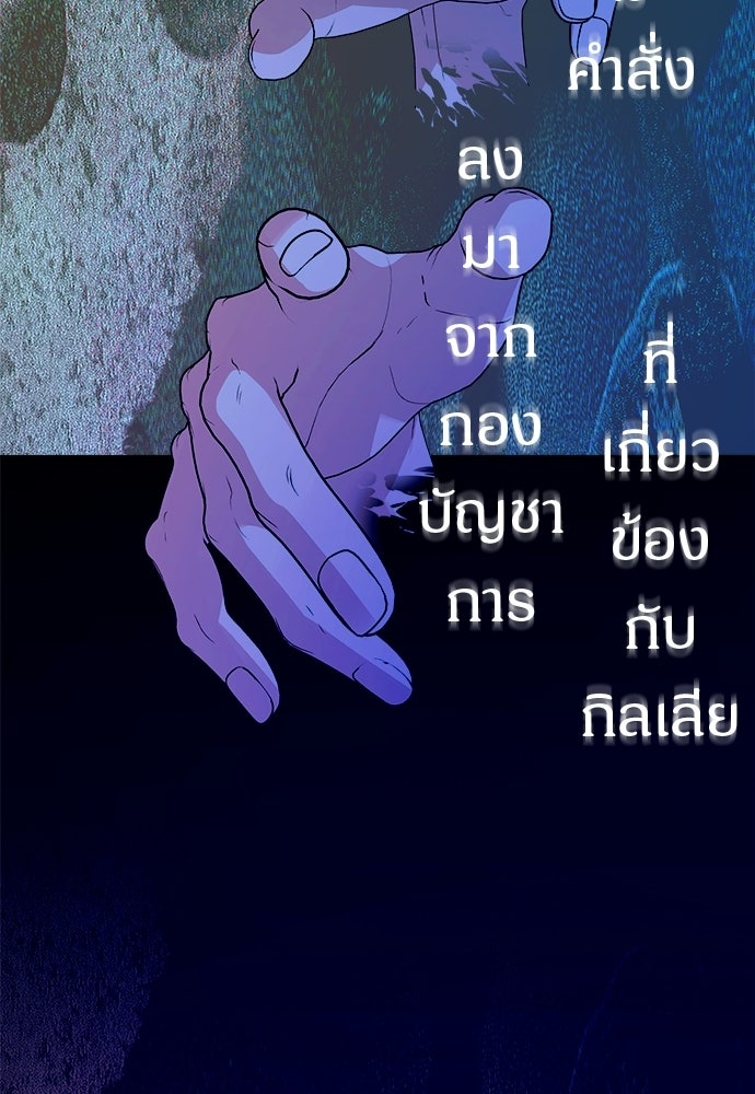 ไรอันที่รัก - หน้า 45