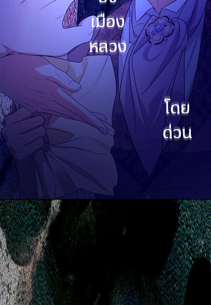 ไรอันที่รัก - หน้า 47