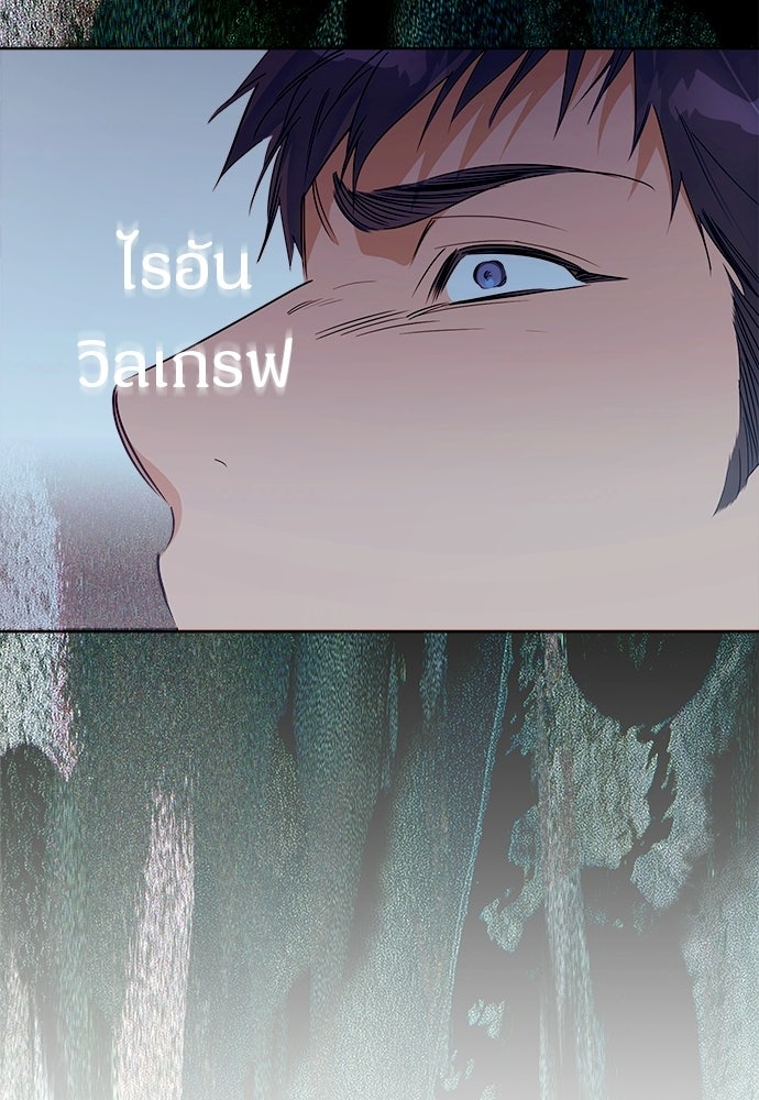 ไรอันที่รัก - หน้า 48