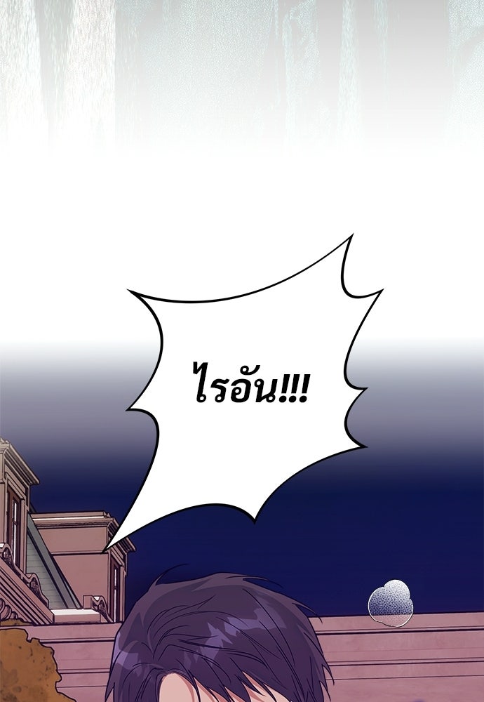 ไรอันที่รัก - หน้า 49