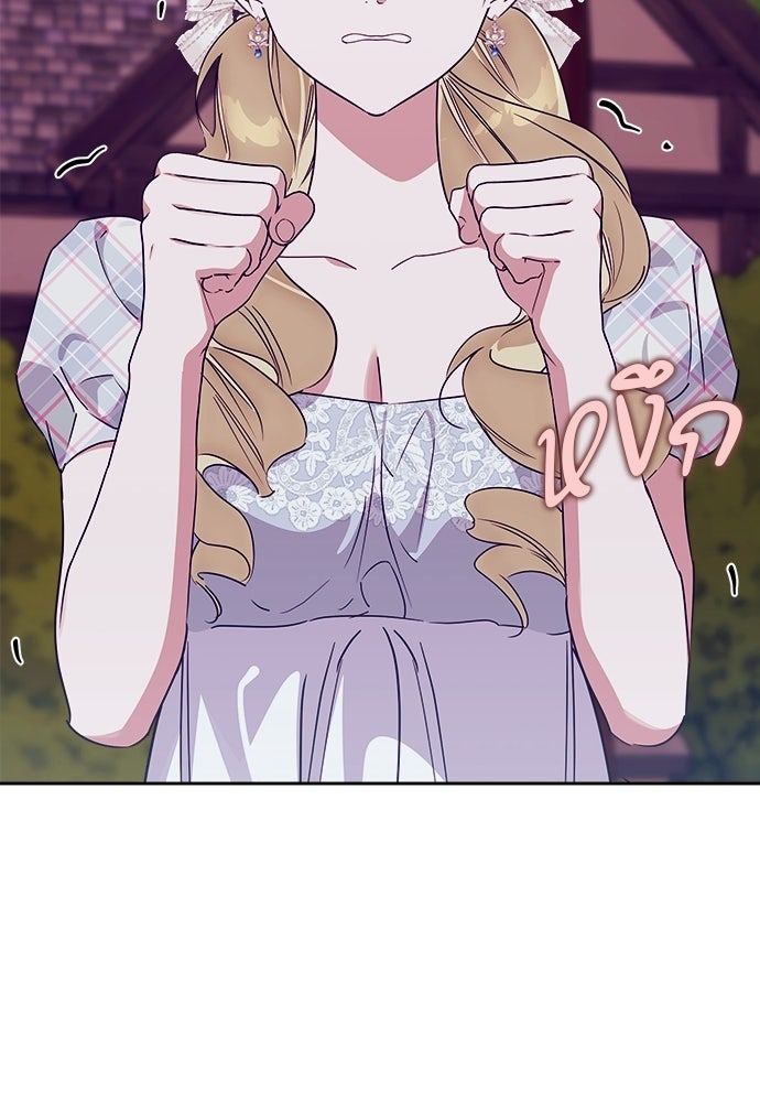 ไรอันที่รัก - หน้า 5