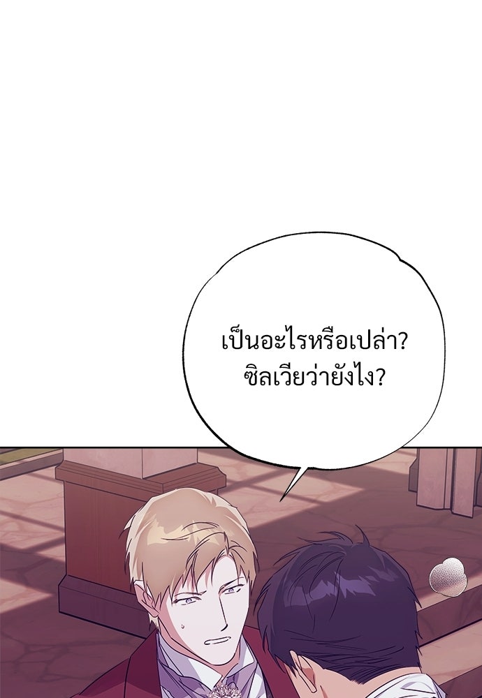 ไรอันที่รัก - หน้า 51