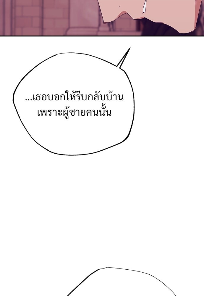 ไรอันที่รัก - หน้า 53
