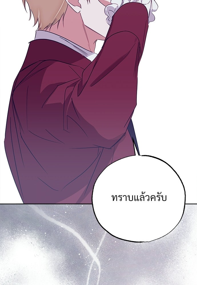 ไรอันที่รัก - หน้า 56