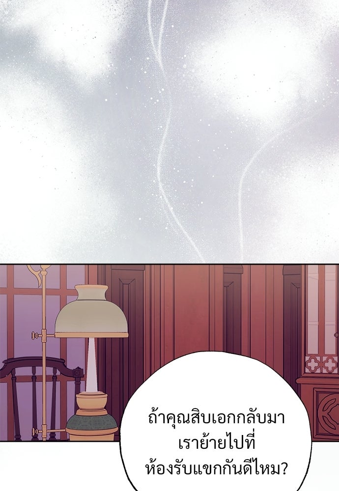 ไรอันที่รัก - หน้า 57