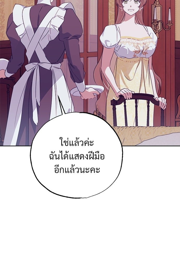 ไรอันที่รัก - หน้า 59