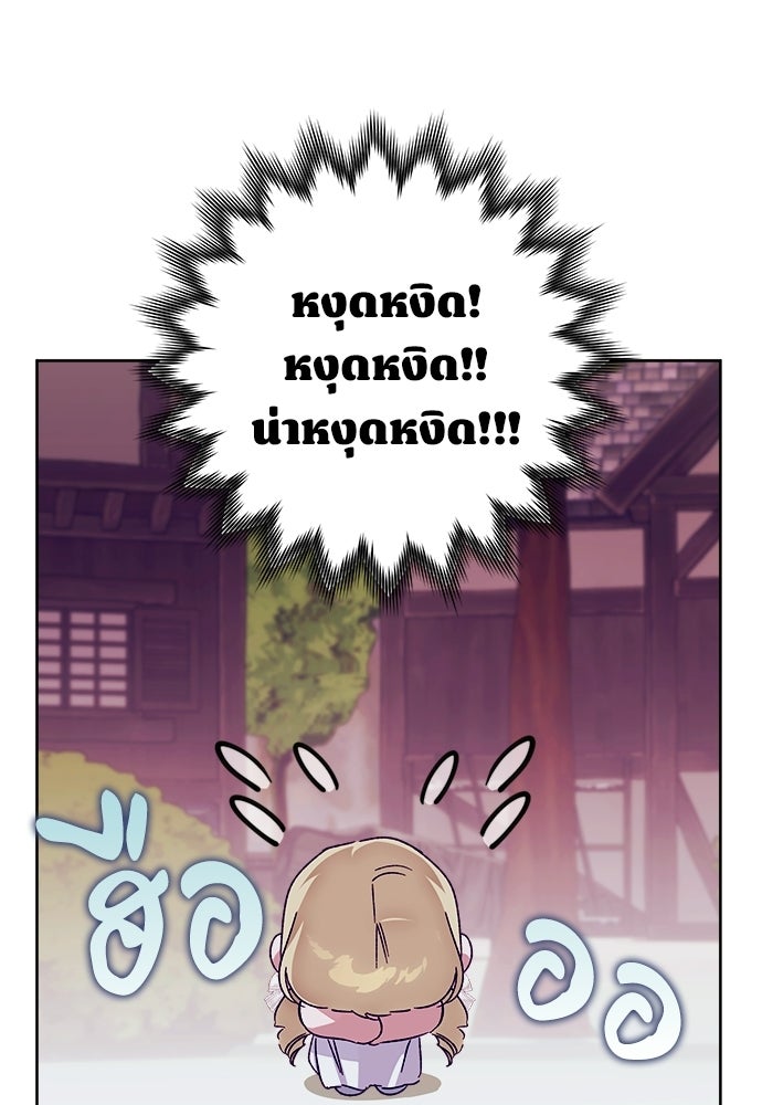 ไรอันที่รัก - หน้า 6