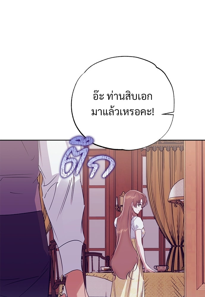 ไรอันที่รัก - หน้า 60