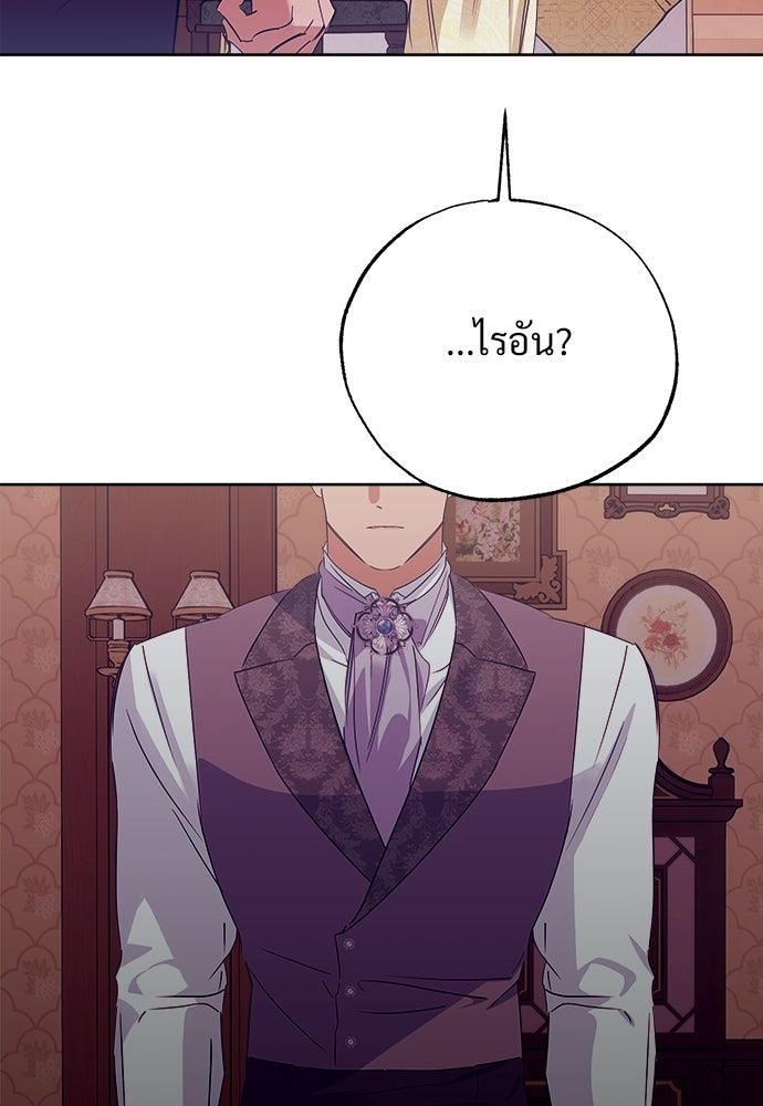 ไรอันที่รัก - หน้า 61