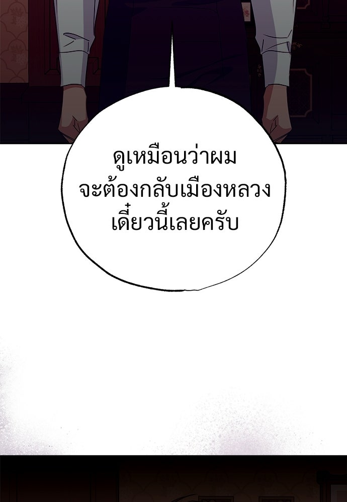 ไรอันที่รัก - หน้า 62
