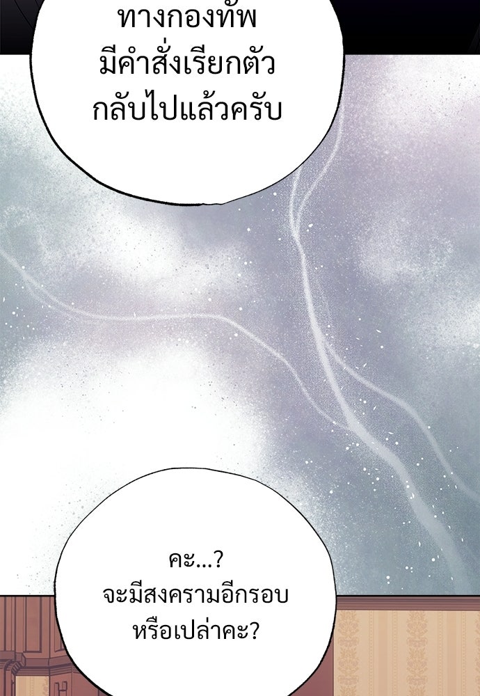 ไรอันที่รัก - หน้า 64