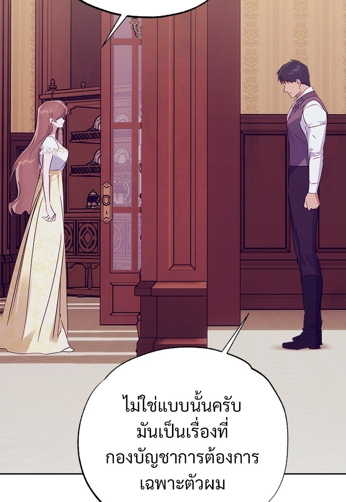 ไรอันที่รัก - หน้า 65