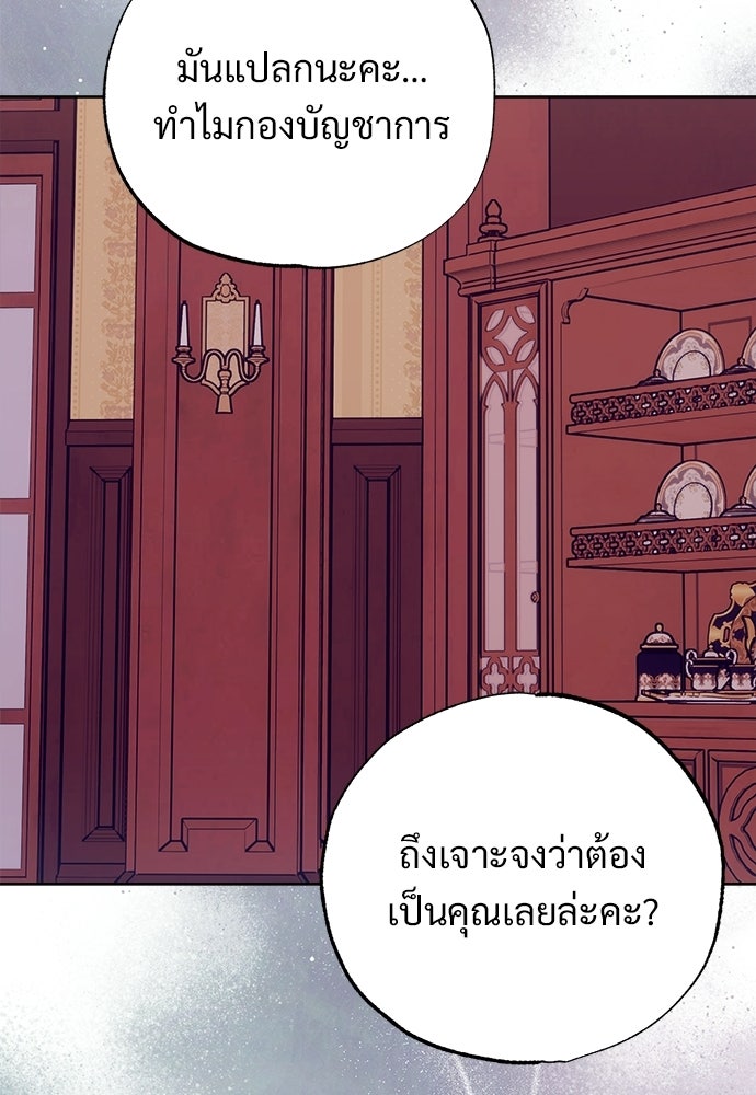 ไรอันที่รัก - หน้า 68