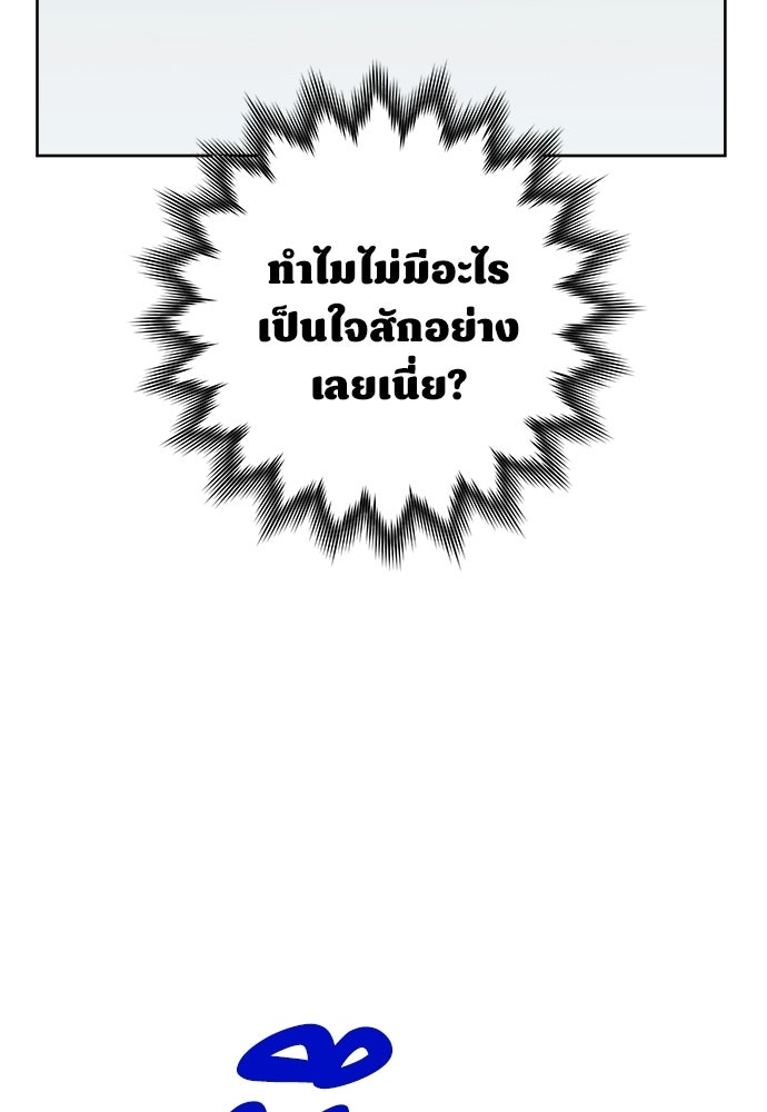 ไรอันที่รัก - หน้า 7
