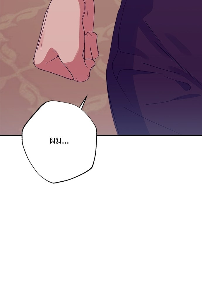 ไรอันที่รัก - หน้า 71