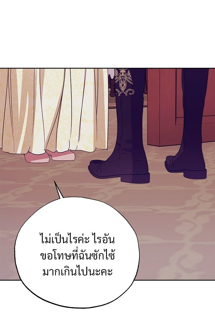 ไรอันที่รัก - หน้า 72