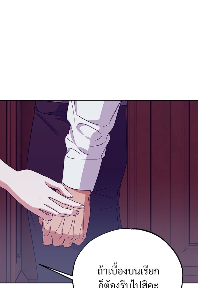 ไรอันที่รัก - หน้า 73