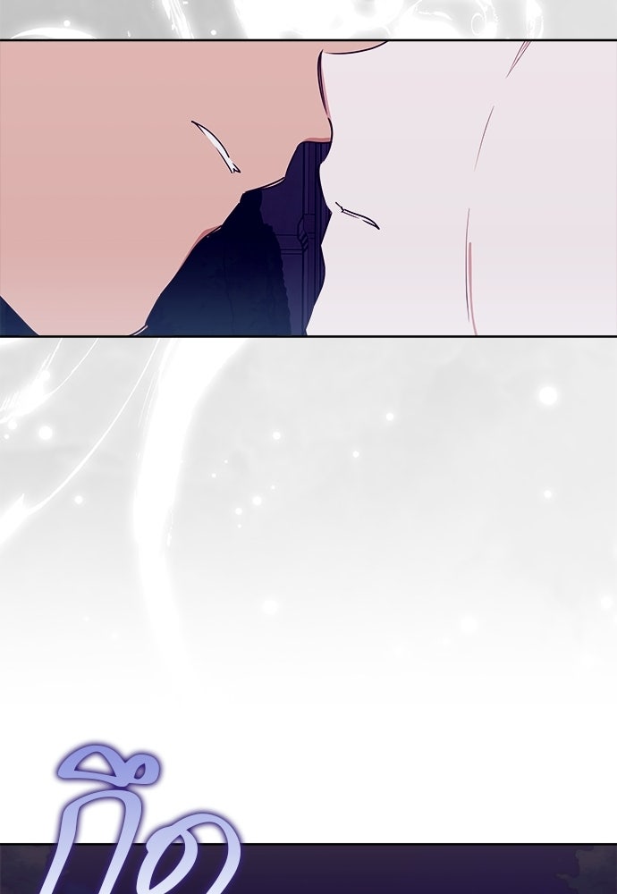 ไรอันที่รัก - หน้า 84