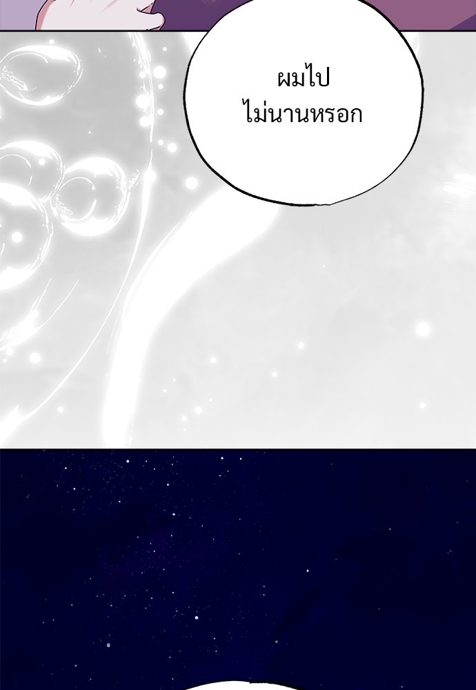 ไรอันที่รัก - หน้า 87