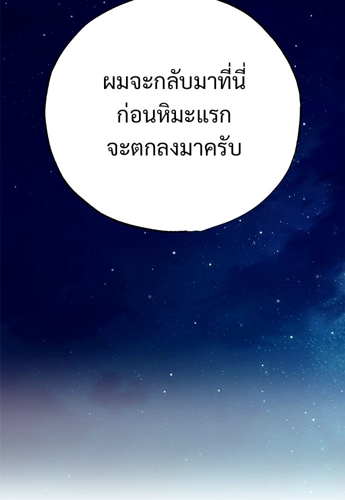 ไรอันที่รัก - หน้า 88