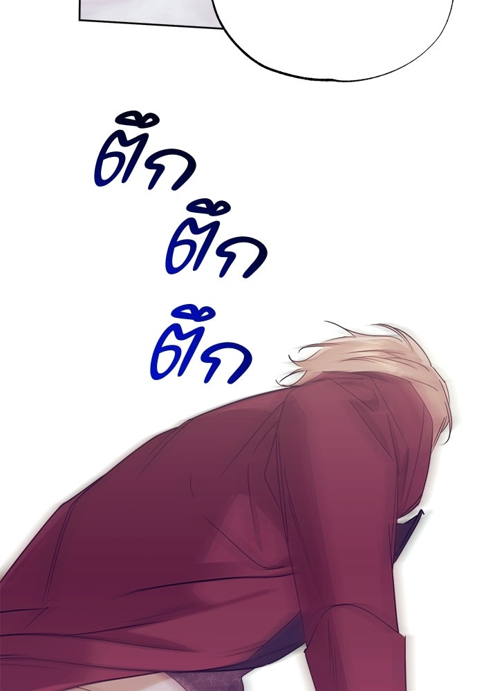 ไรอันที่รัก - หน้า 9