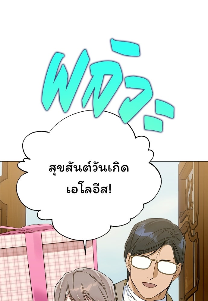 ไรอันที่รัก - หน้า 91