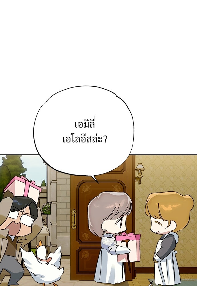 ไรอันที่รัก - หน้า 93