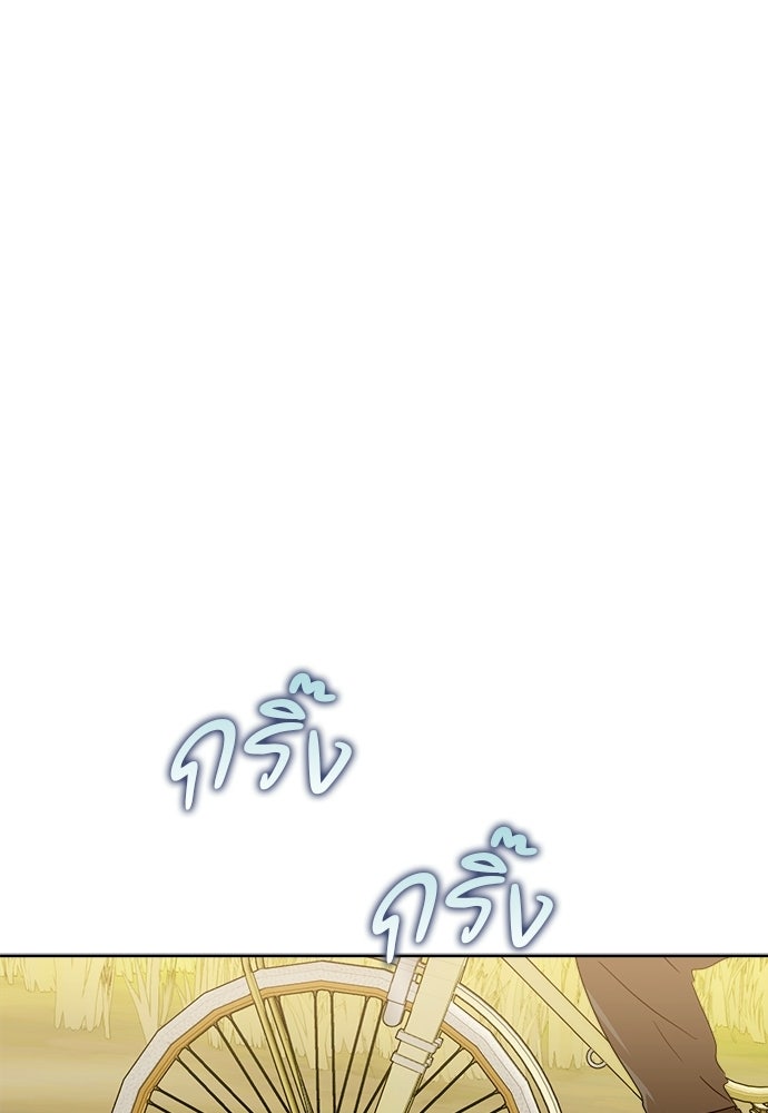 ไรอันที่รัก - หน้า 1