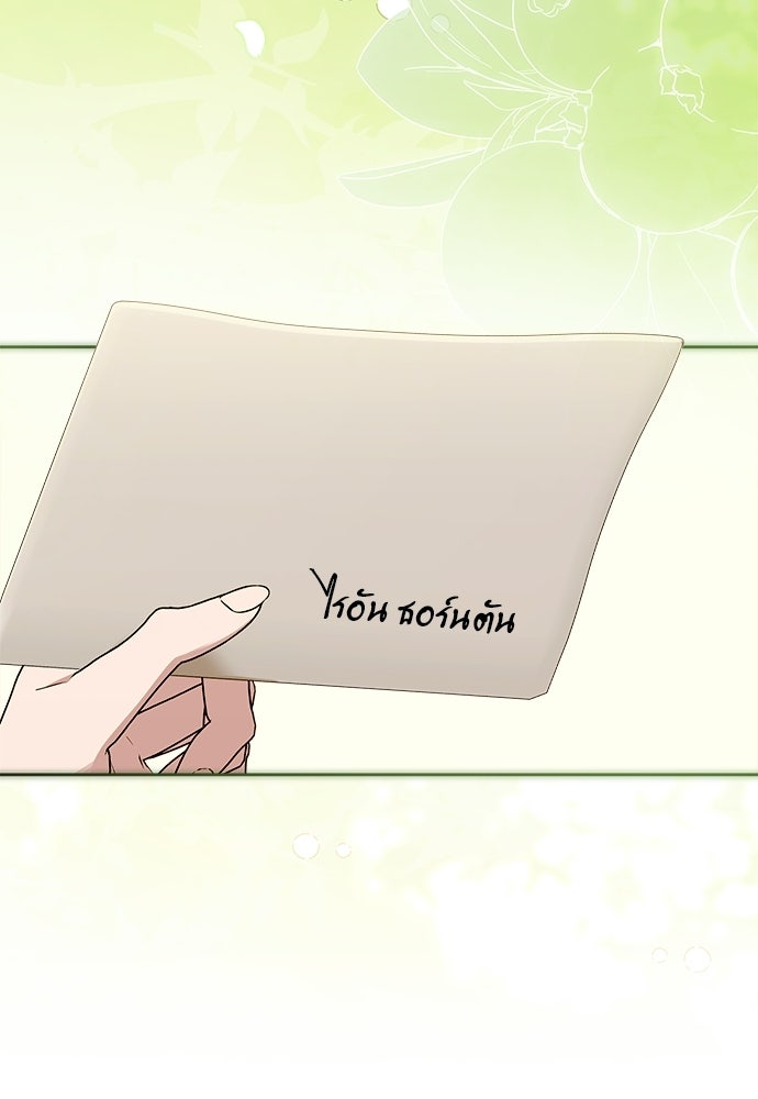 ไรอันที่รัก - หน้า 10