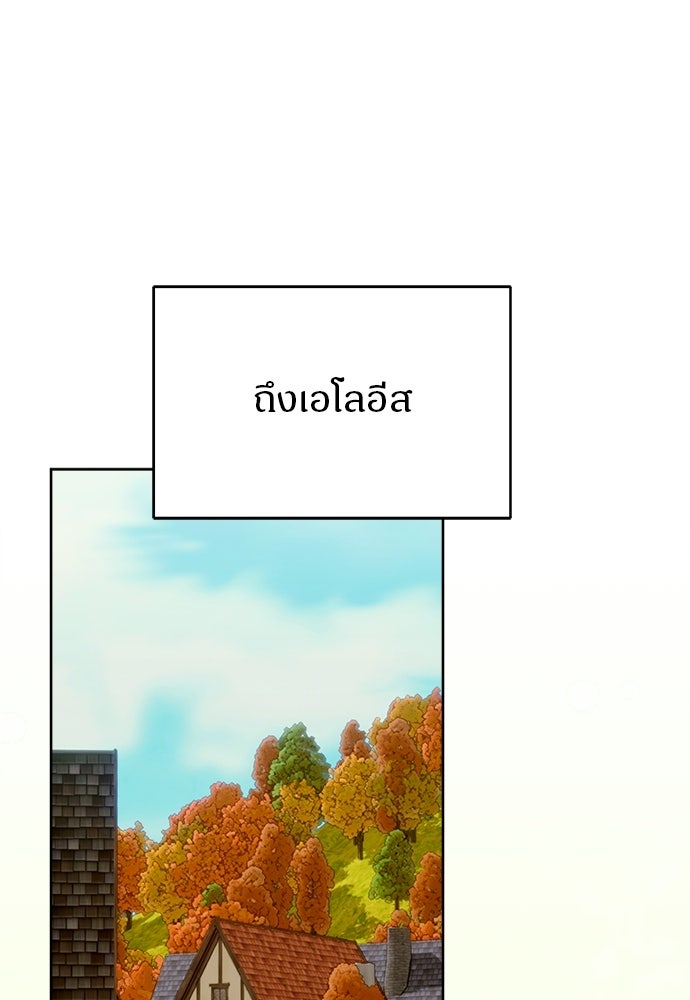 ไรอันที่รัก - หน้า 11