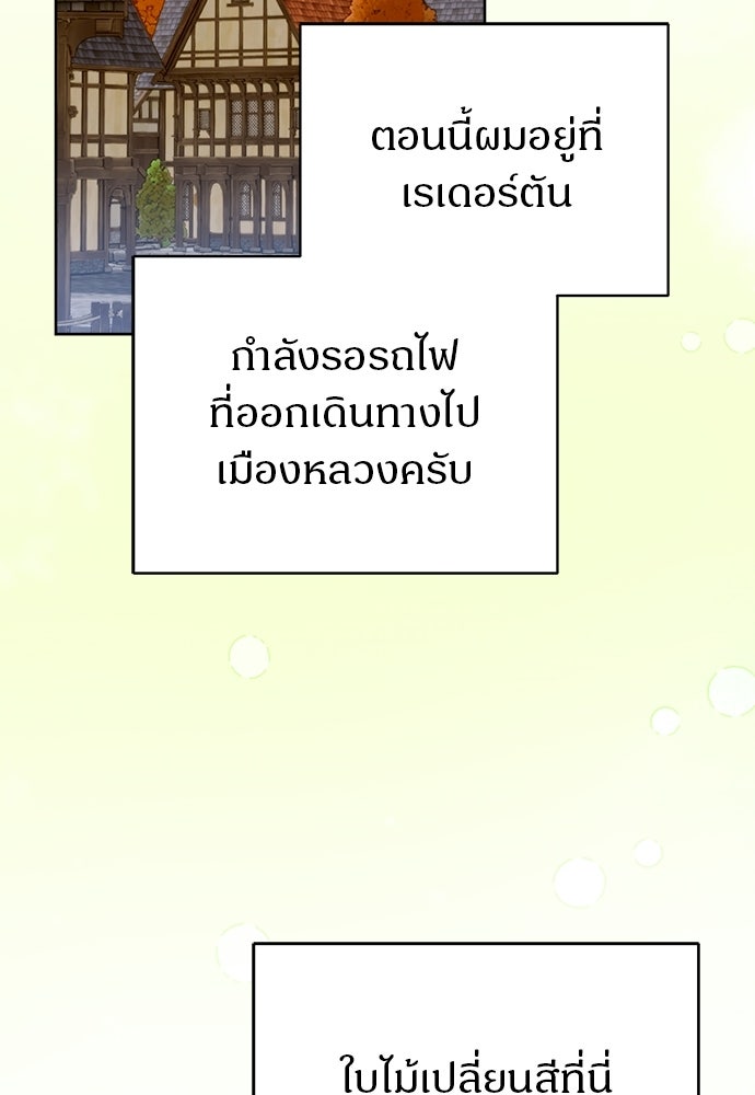 ไรอันที่รัก - หน้า 12