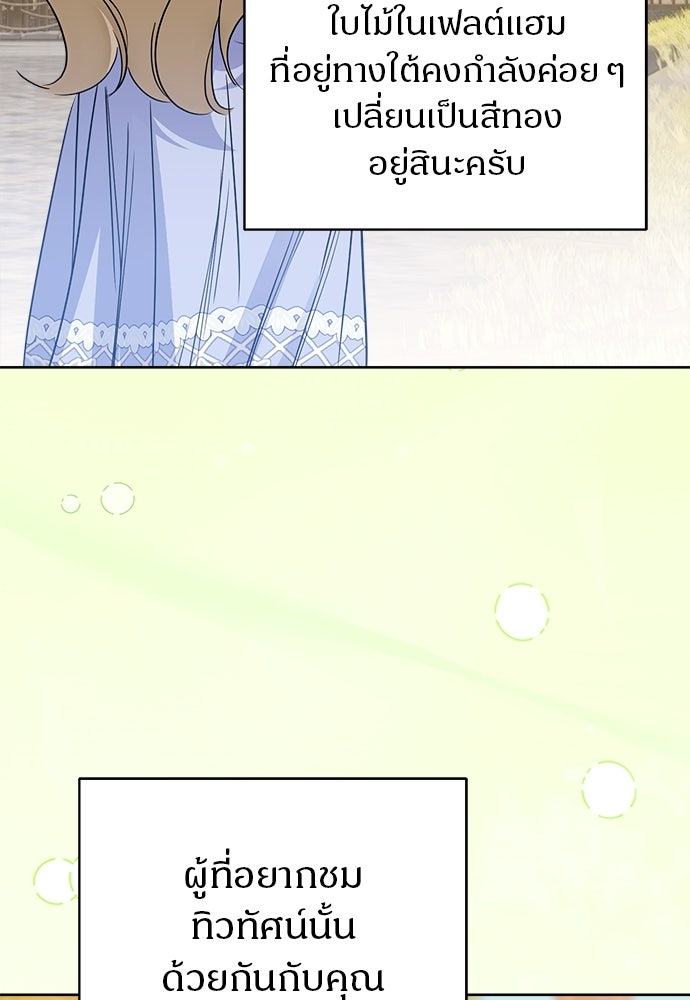 ไรอันที่รัก - หน้า 14