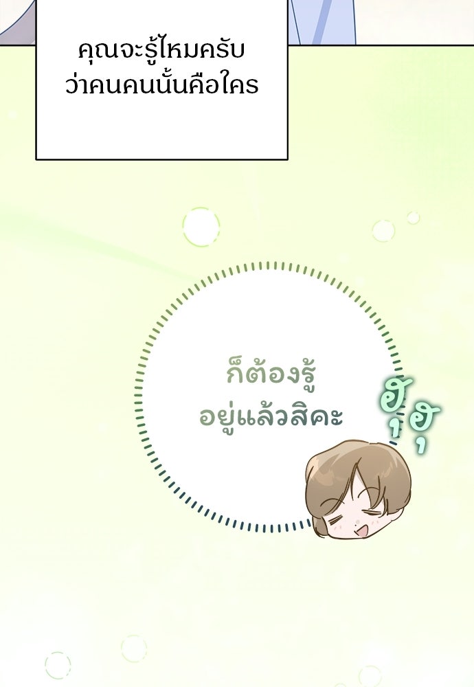 ไรอันที่รัก - หน้า 16