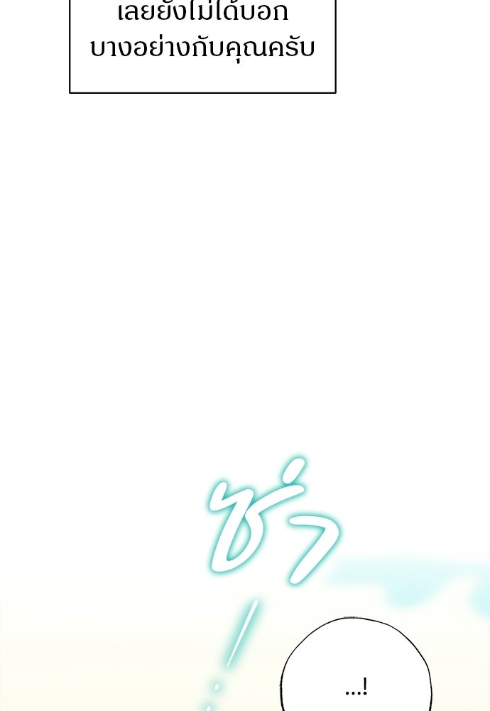 ไรอันที่รัก - หน้า 18